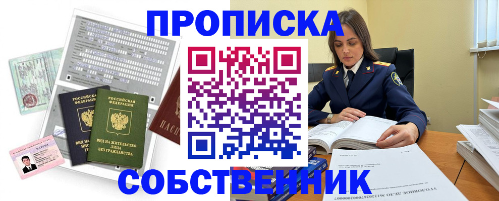 прописка ребенка в Новоуральске