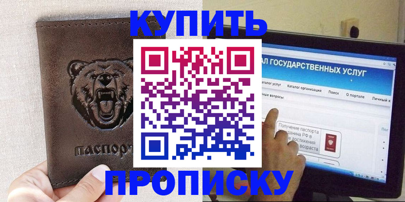 временная регистрация 2025 в Новоуральске