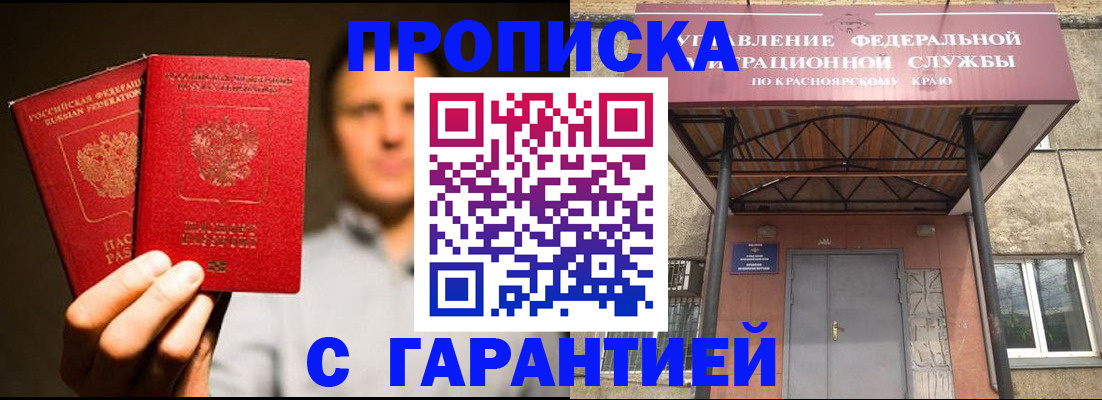 прописка штамп в Новоуральске